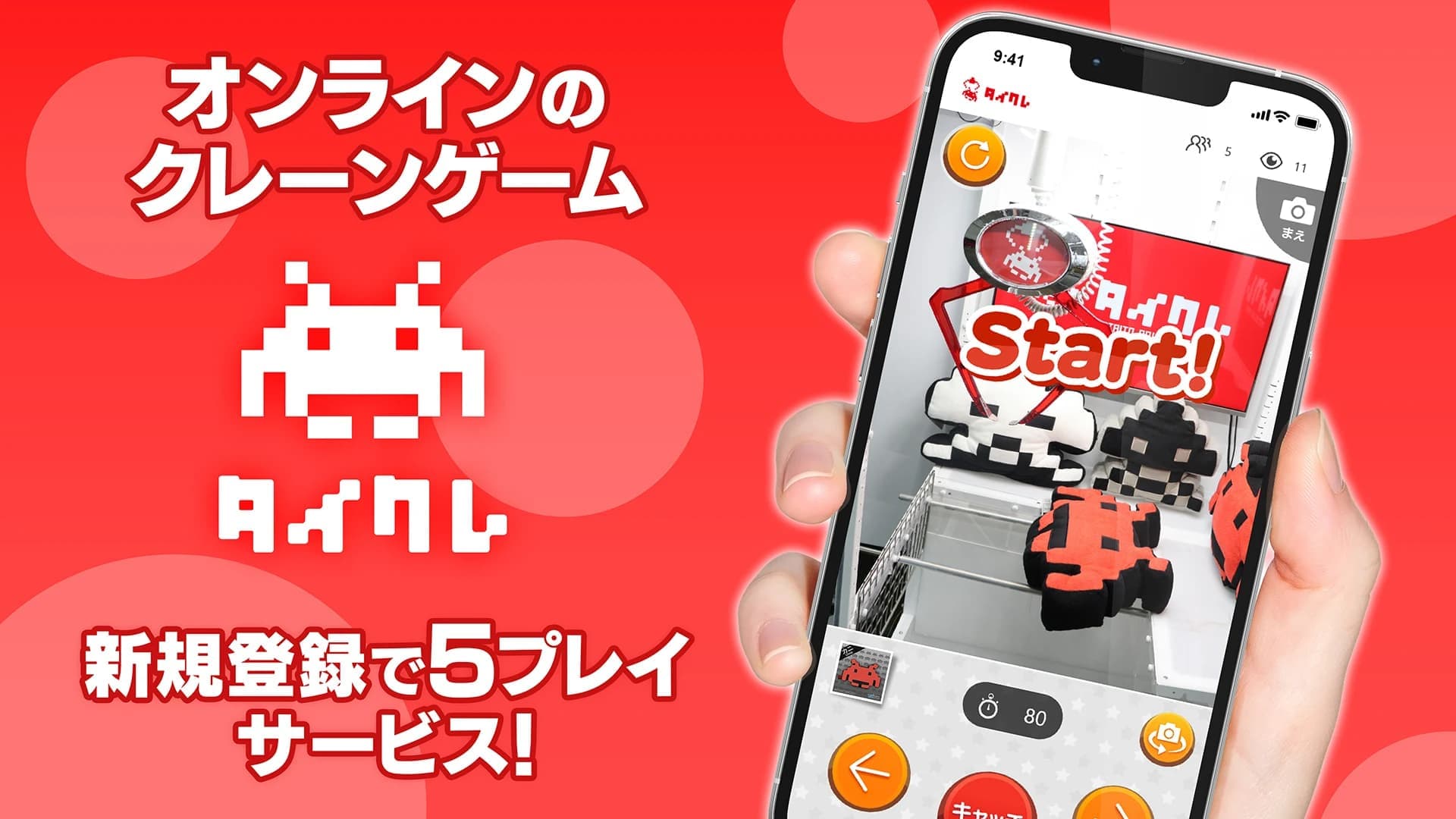 タイトー オンライン クレーン
