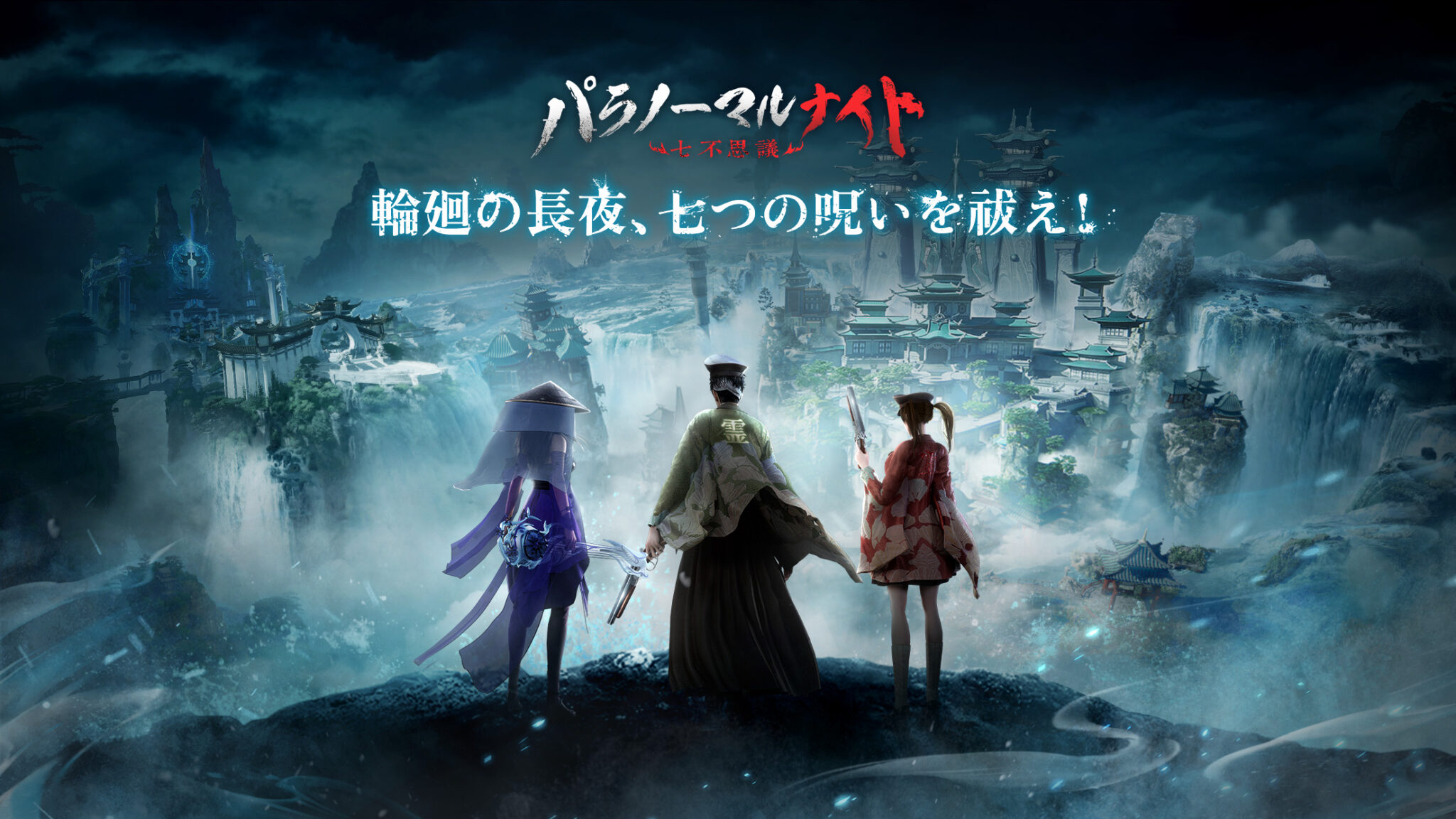 パラノーマルナイト】は面白い？評価、感想、口コミを本音レビュー
