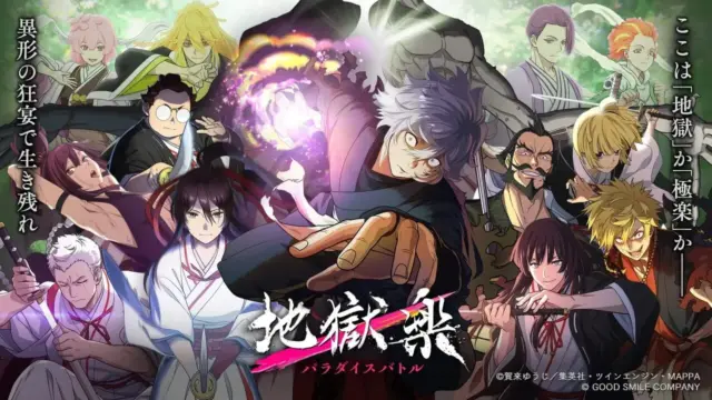 地獄楽 パラダイスバトル】は面白い?評価・感想を本音レビュー!地獄楽初のサバイバルRPG - ゲーム生活向上委員会